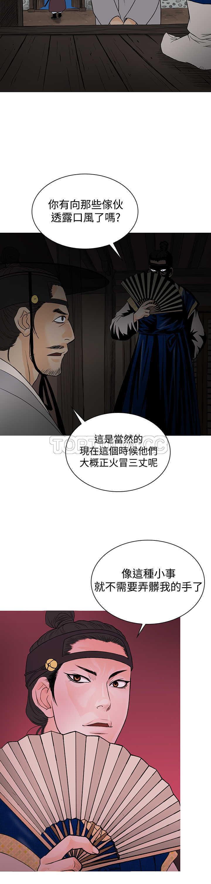 顶峰(完结) 第34话 第14页