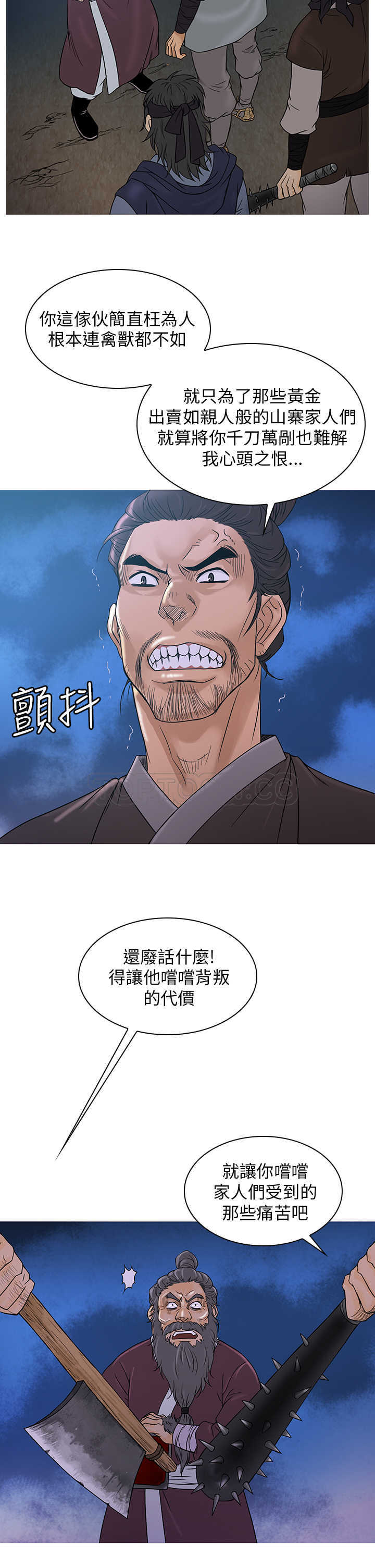 顶峰(完结) 第35话 第2页