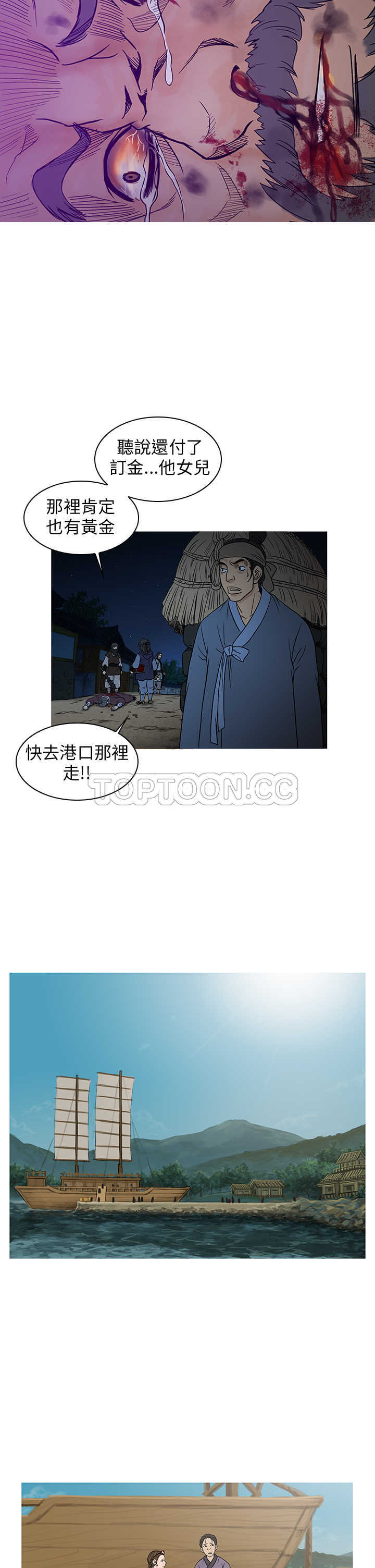 顶峰(完结) 第35话 第9页
