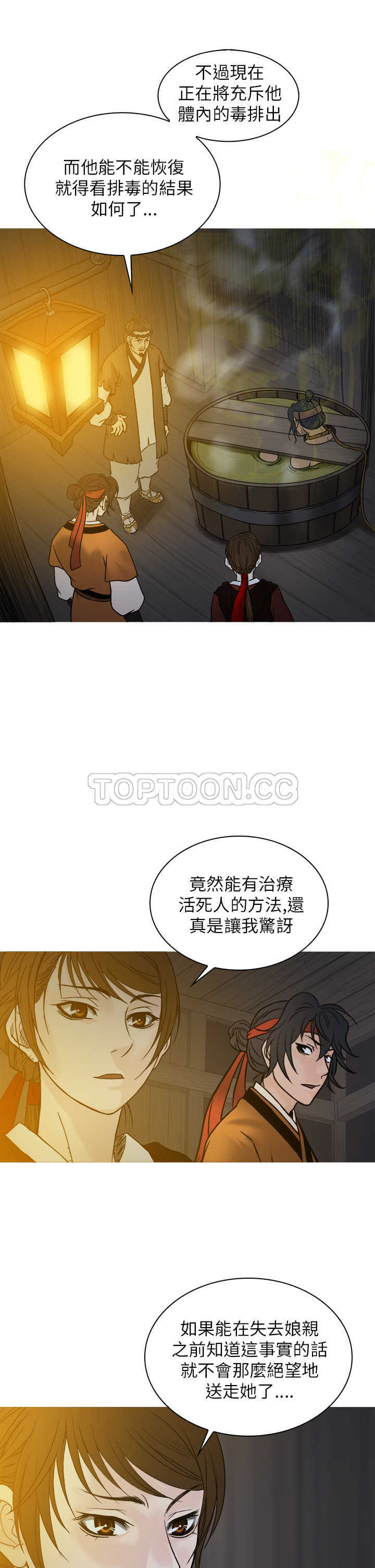 顶峰(完结) 第36话 第12页