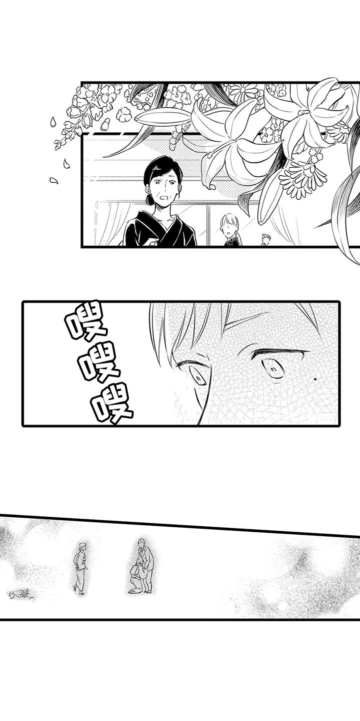 男人的生活 第1章：祭礼 第8页