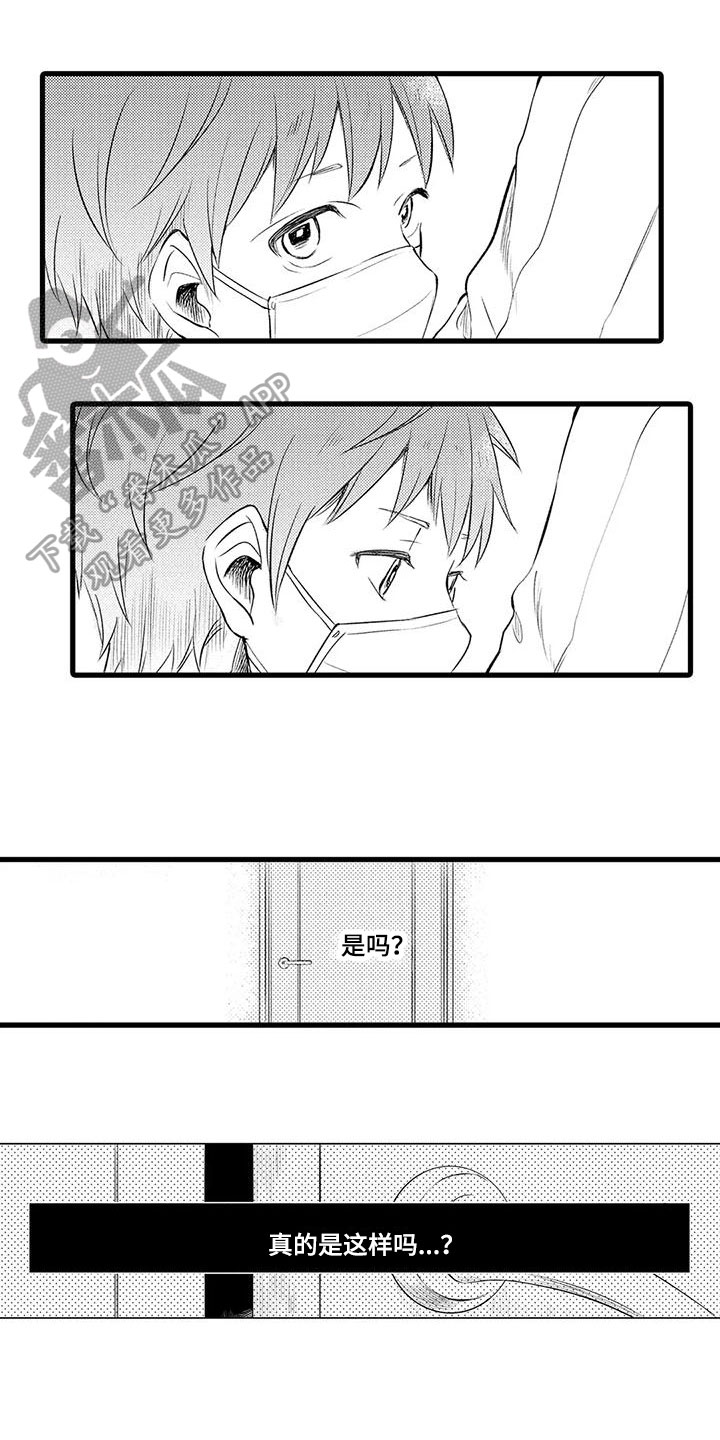 男人的生活 第5章：变化 第1页