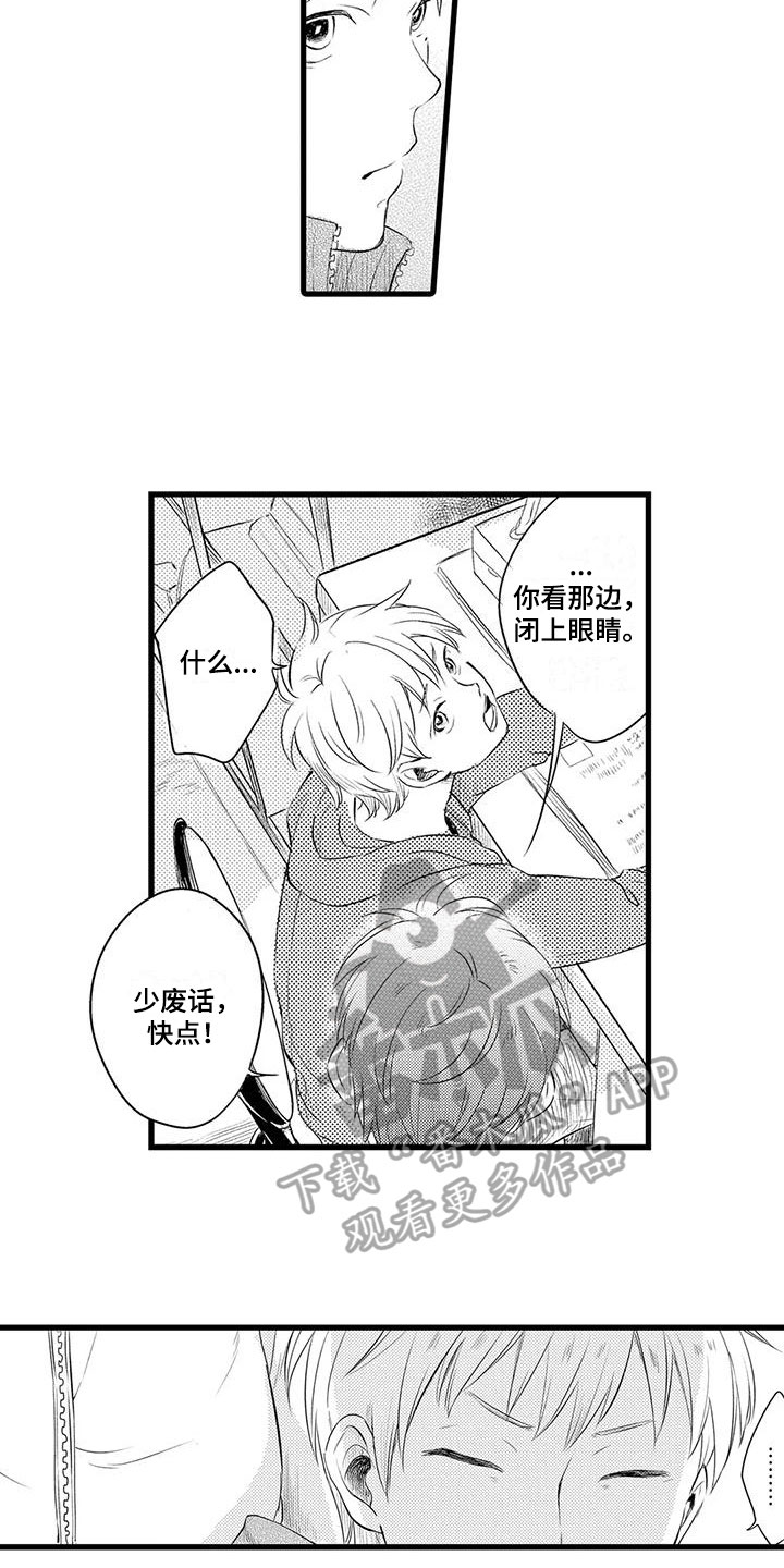 男人的生活 第5章：变化 第12页