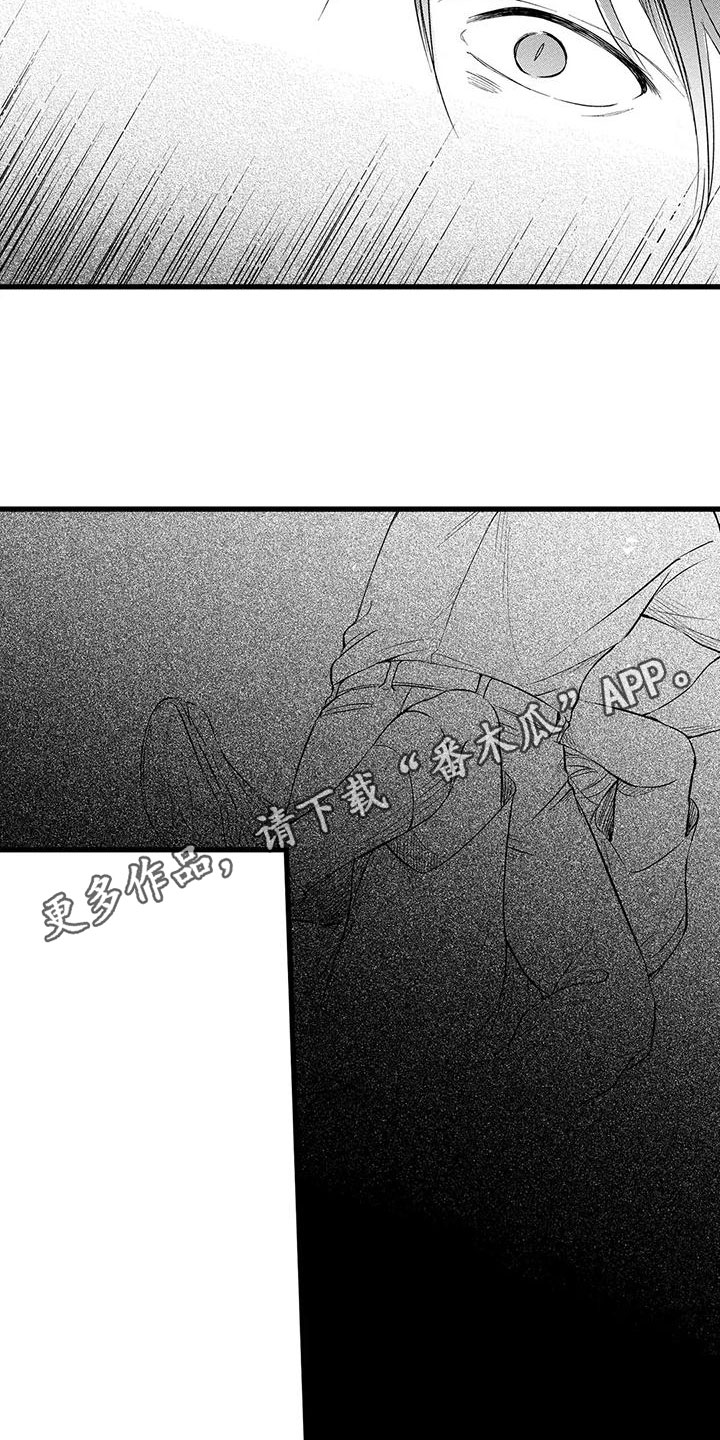 男人的生活 第7章：出事 第15页