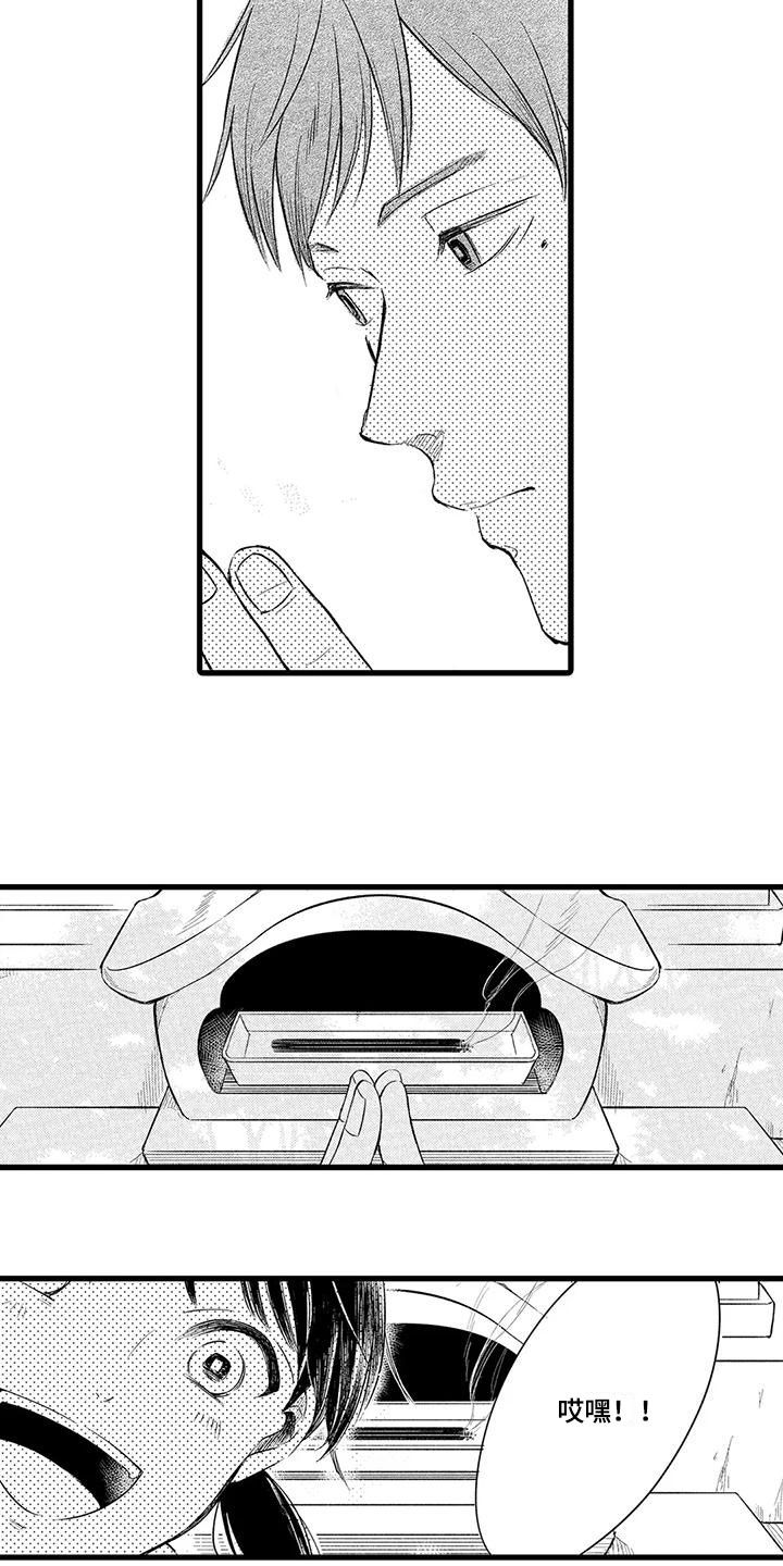 男人的生活 第10章：祭拜 第12页