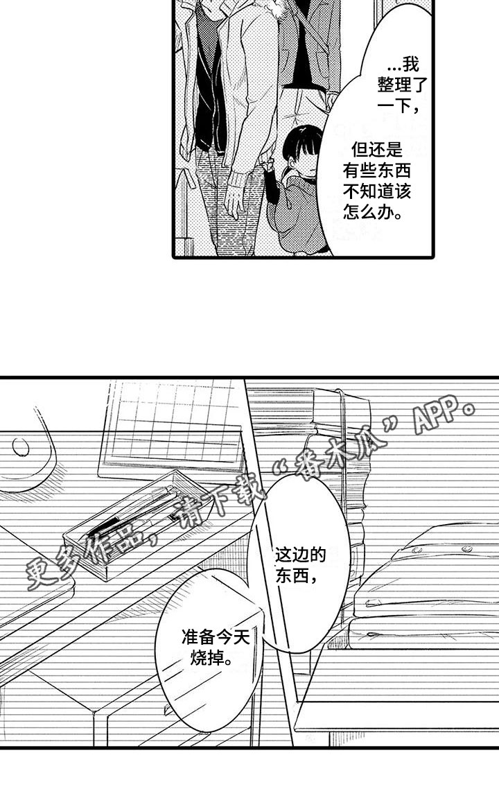 男人的生活 第11章：遗物 第14页