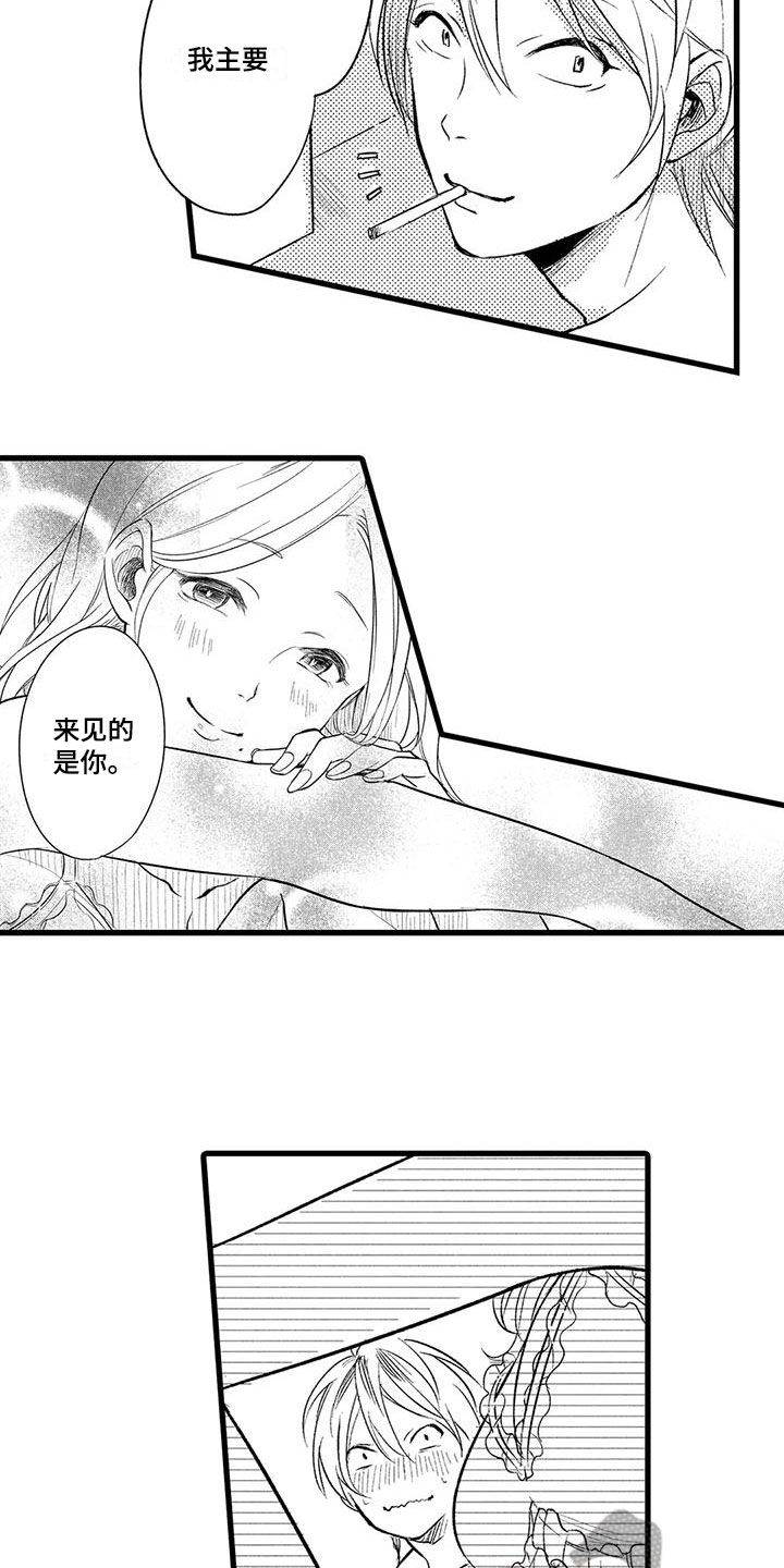 男人的生活 第16章：消息 第2页