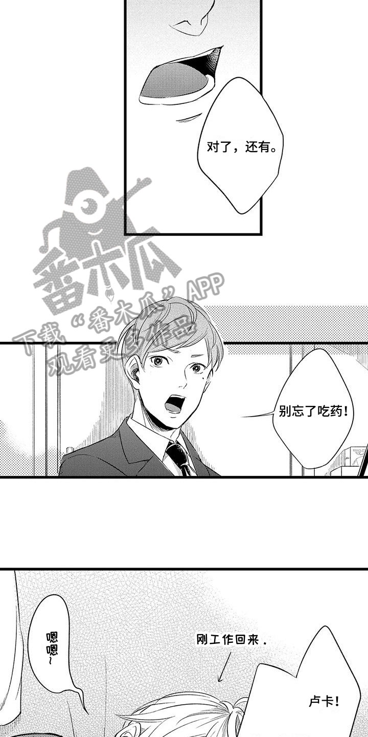 男人的生活 第16章：消息 第16页
