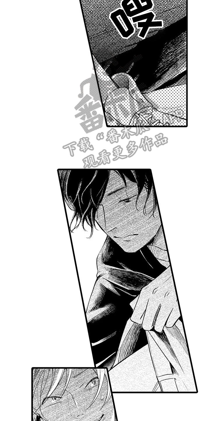 男人的生活 第17章：迷茫 第13页
