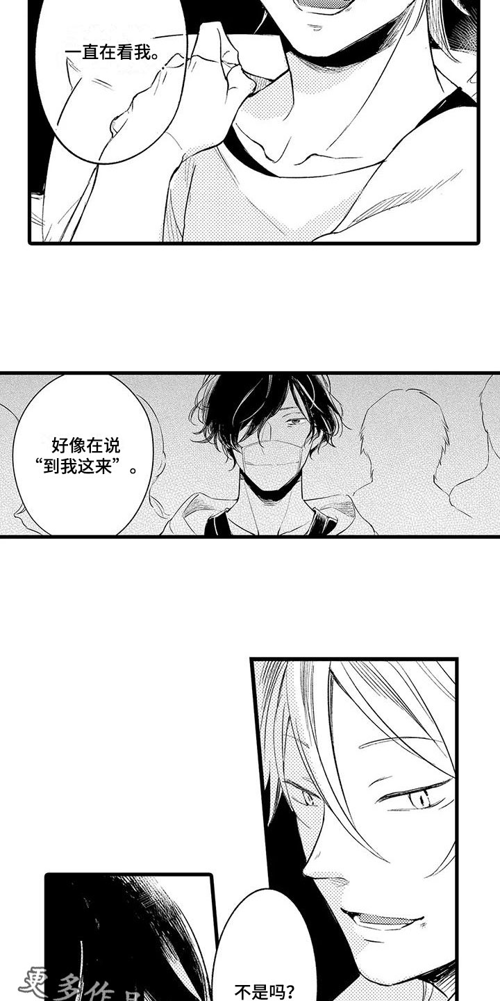 男人的生活 第18章：理由 第15页
