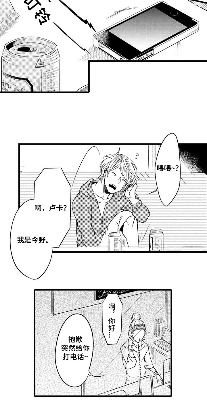 男人的生活 第19章：人渣 第15页