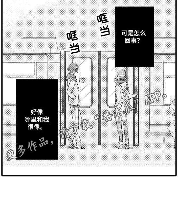 男人的生活 第21章：很像 第16页