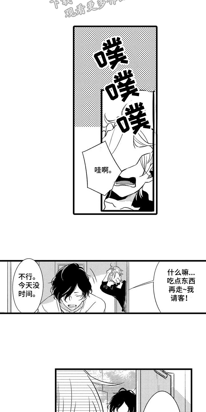 男人的生活 第22章：态度 第12页