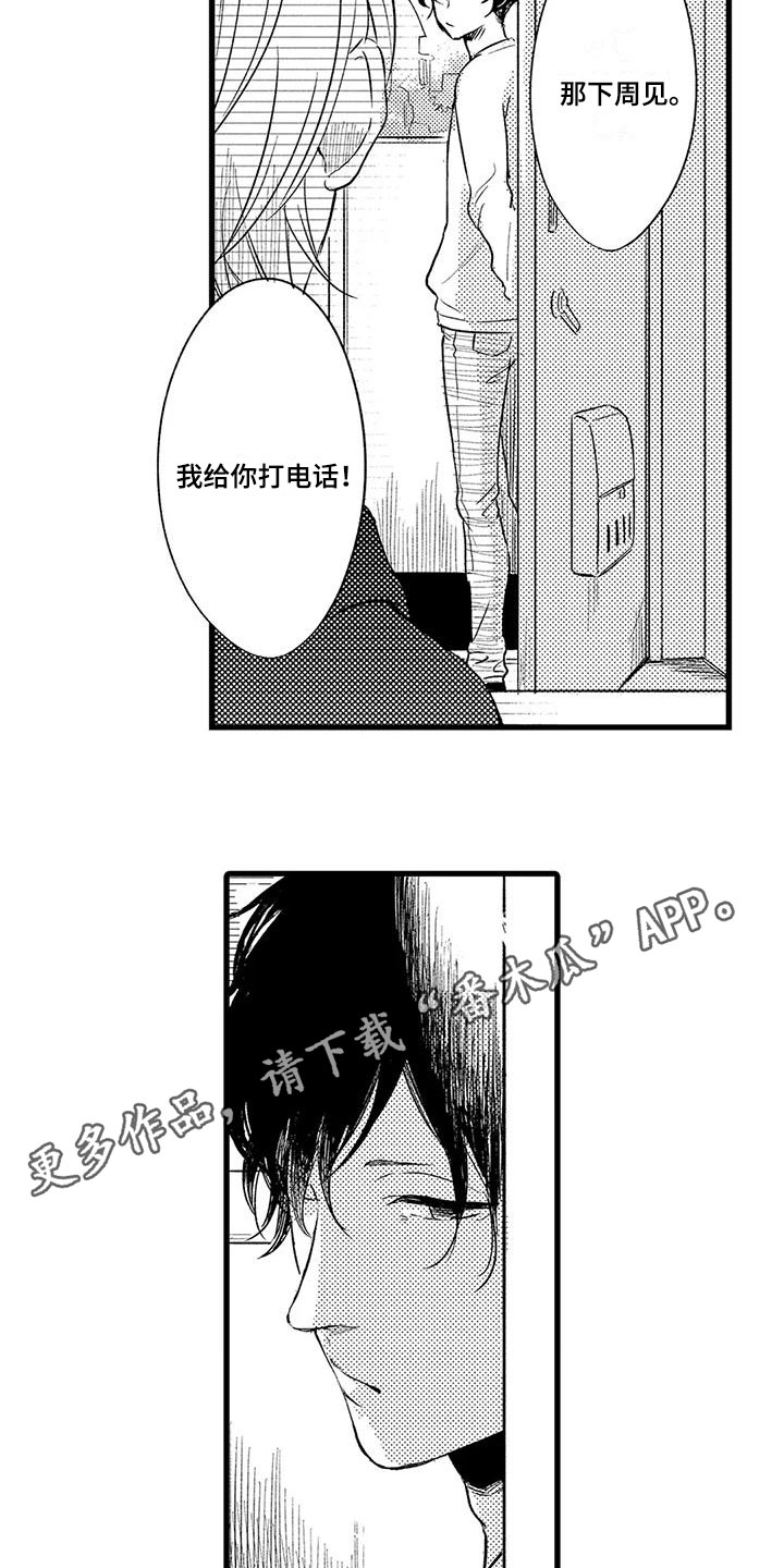 男人的生活 第22章：态度 第13页