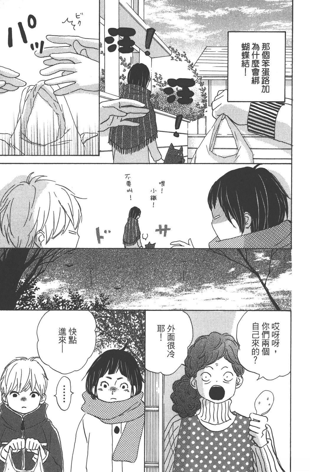 星之子 第1卷 第105页