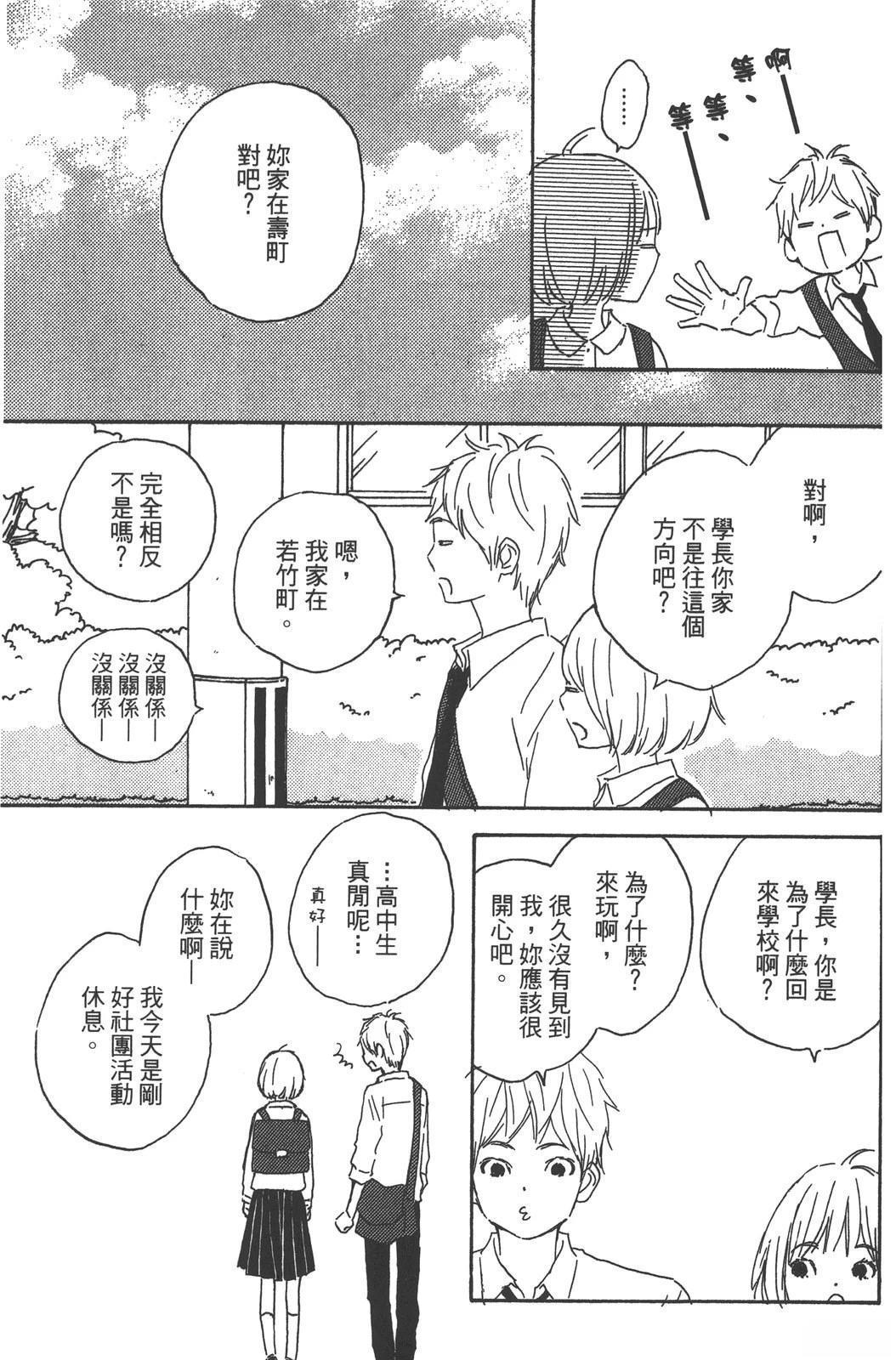 星之子 第1卷 第125页