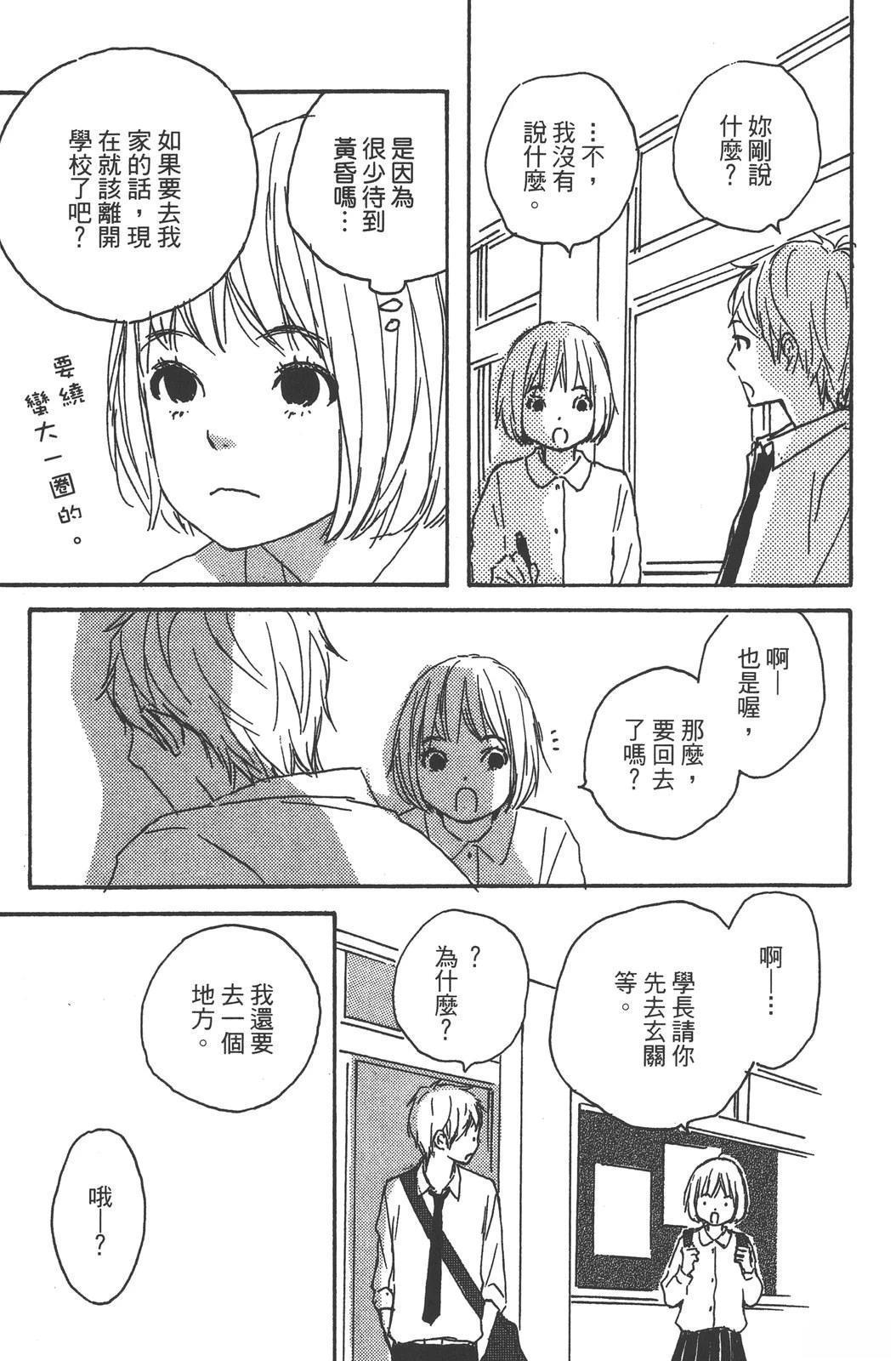 星之子 第1卷 第135页