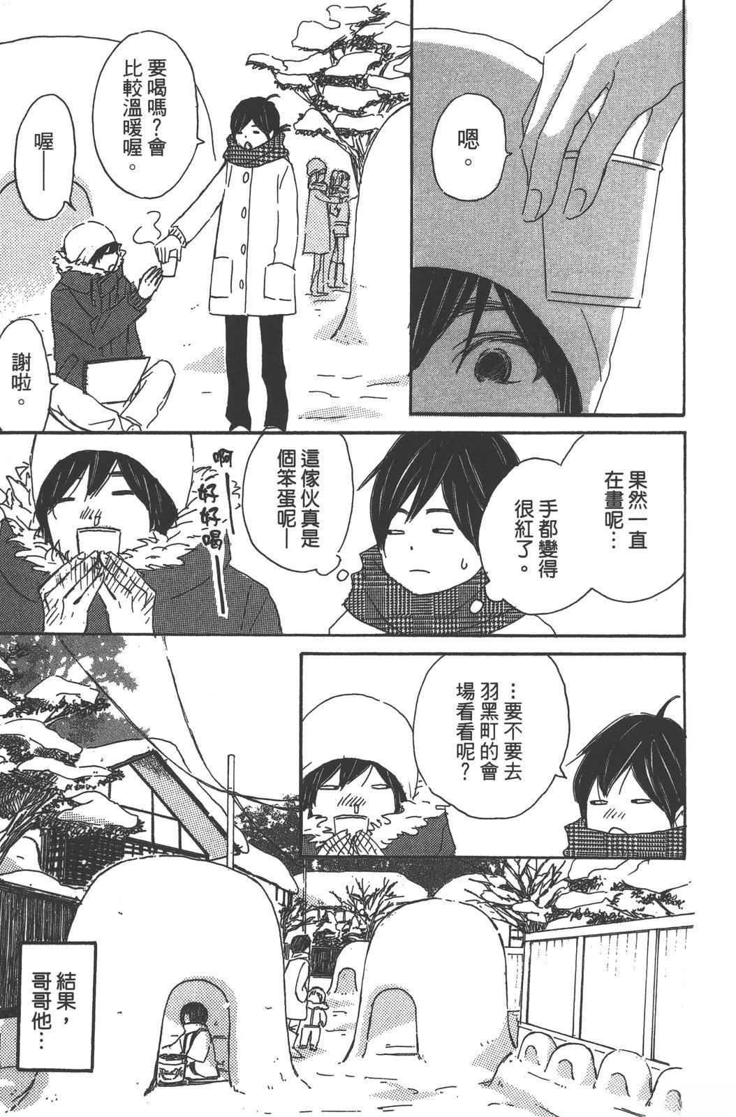 星之子 第1卷 第169页