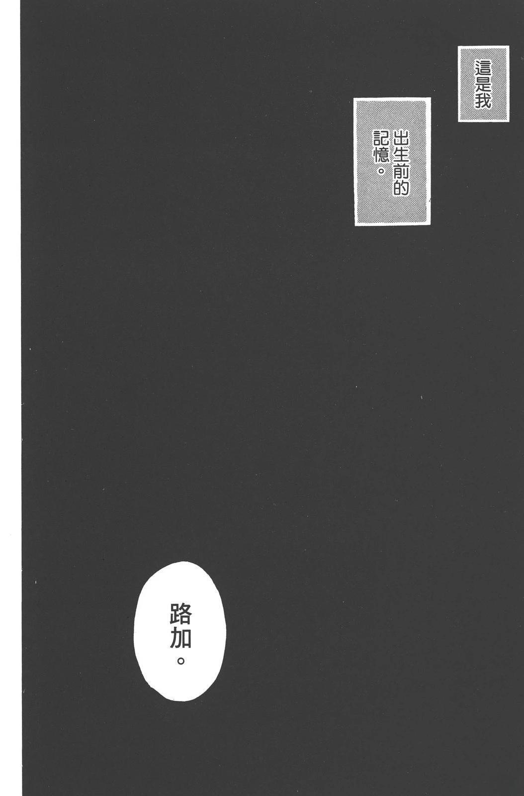 星之子 第1卷 第56页