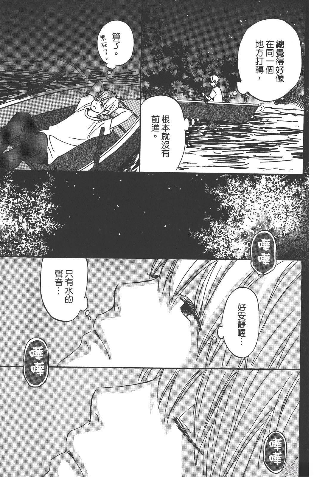 星之子 第1卷 第83页