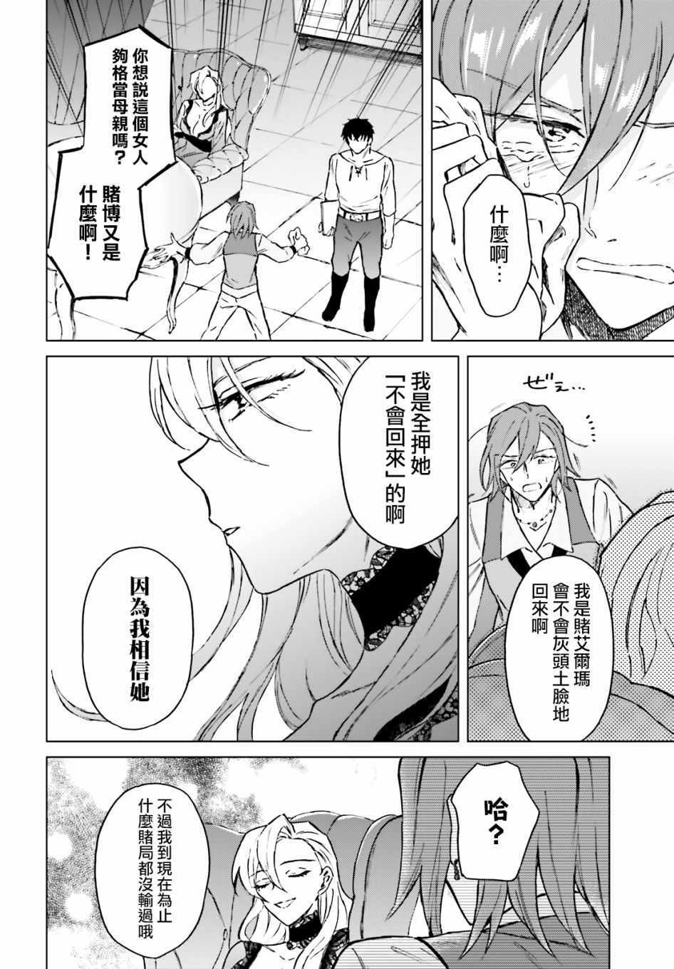 娑婆的「普通」可不简单 第10话 第17页