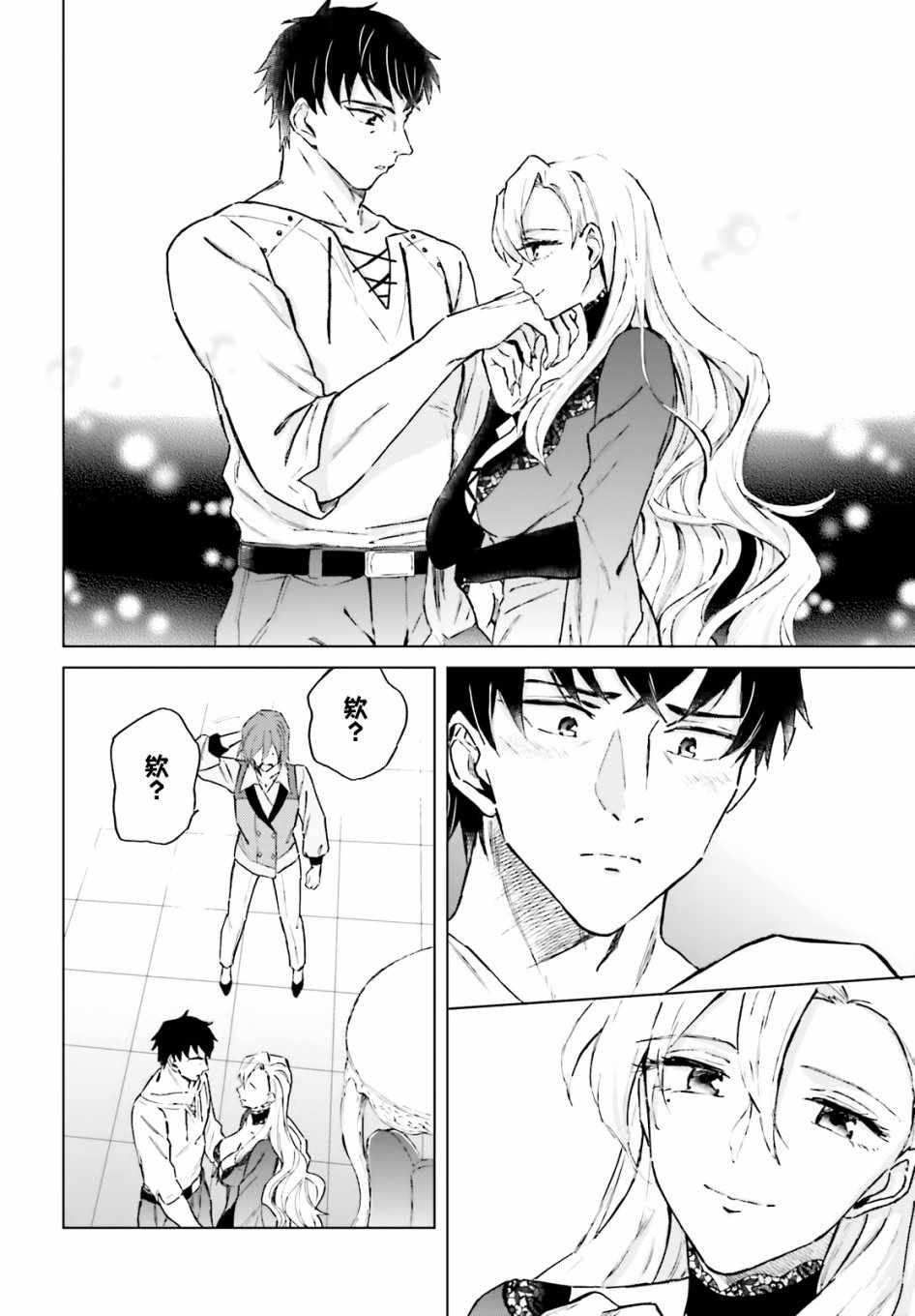 娑婆的「普通」可不简单 第12话 第14页