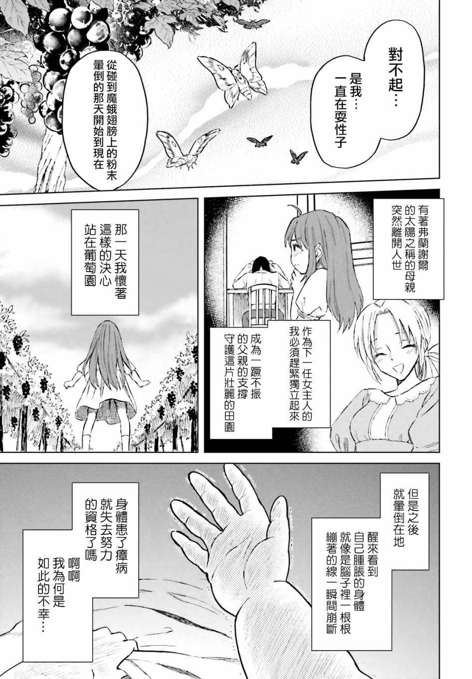 娑婆的「普通」可不简单 第18话 第17页