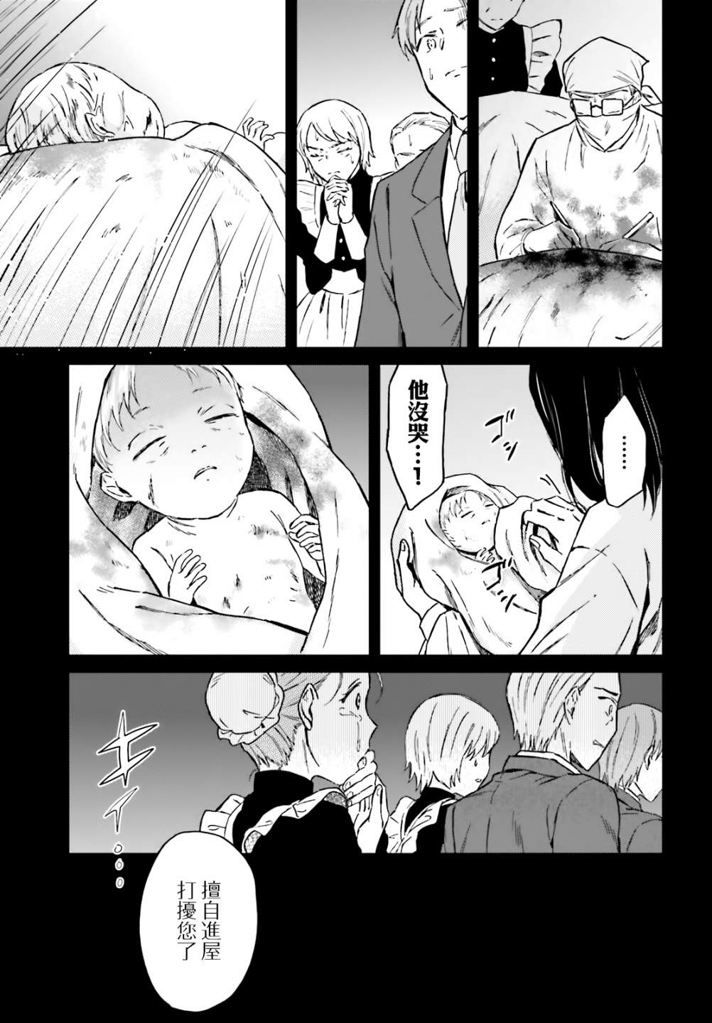 娑婆的「普通」可不简单 第27话 第15页