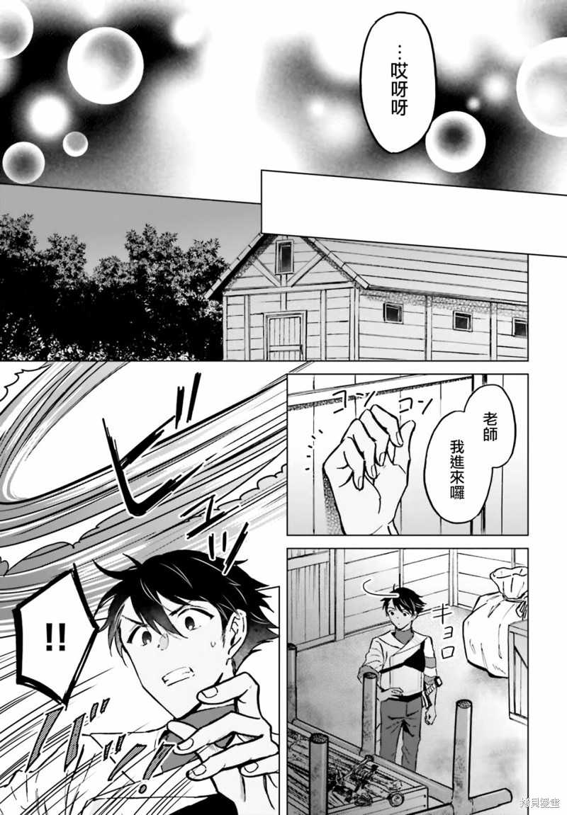 娑婆的「普通」可不简单 第36话 第27页