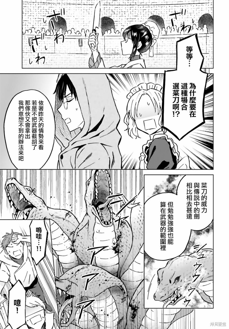 娑婆的「普通」可不简单 第37话 第15页