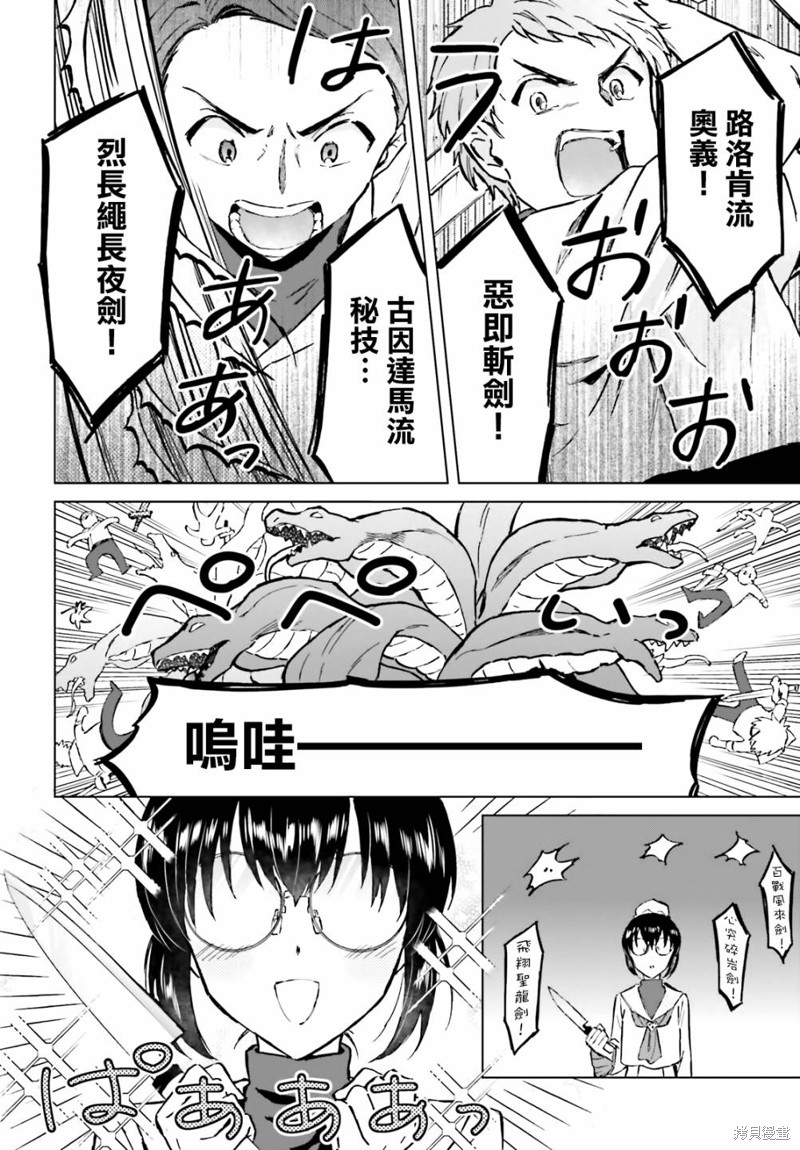 娑婆的「普通」可不简单 第37话 第18页