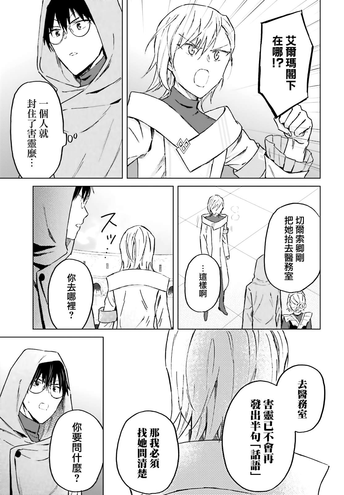娑婆的「普通」可不简单 第44话 第17页