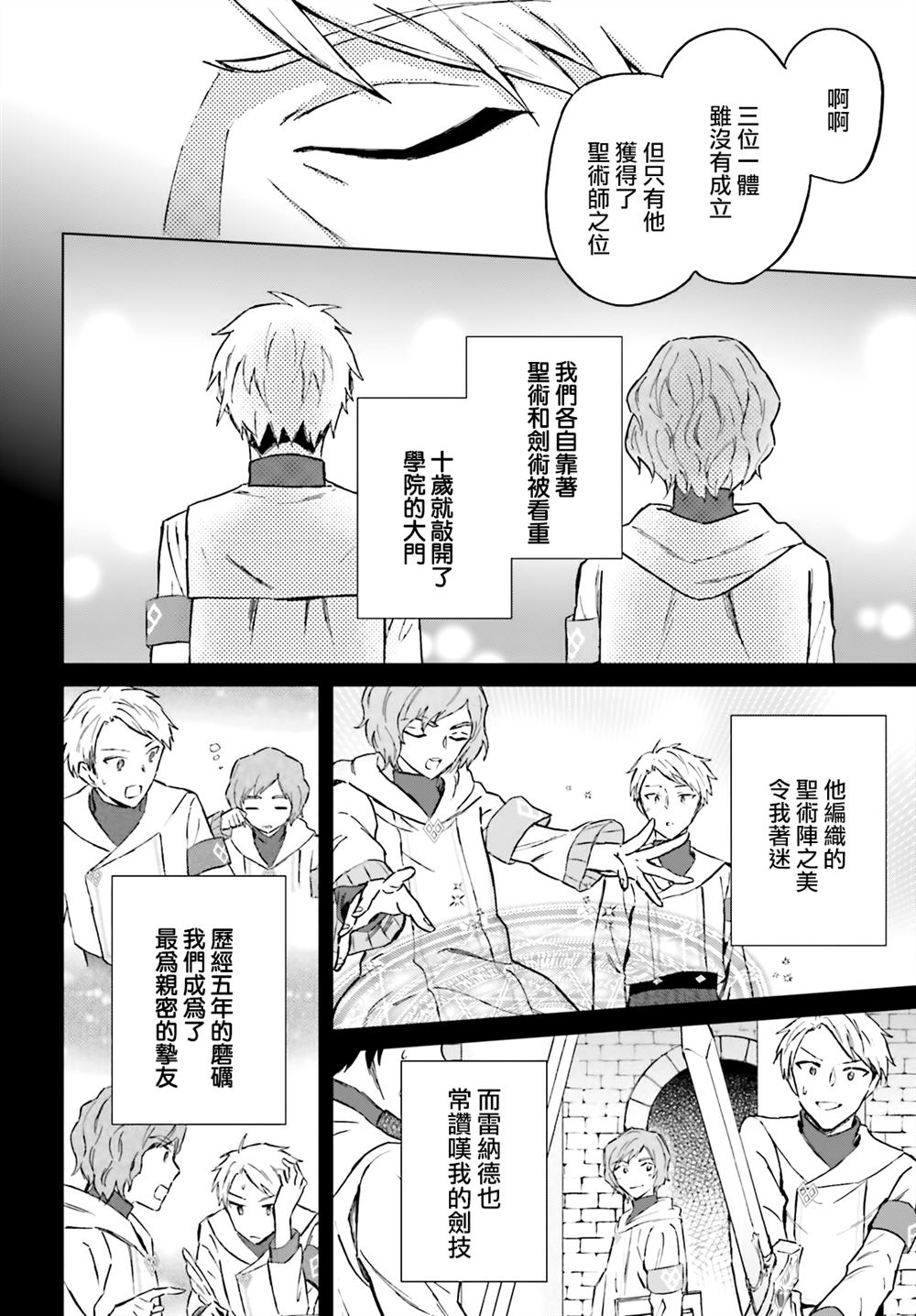 娑婆的「普通」可不简单 第45话 第20页