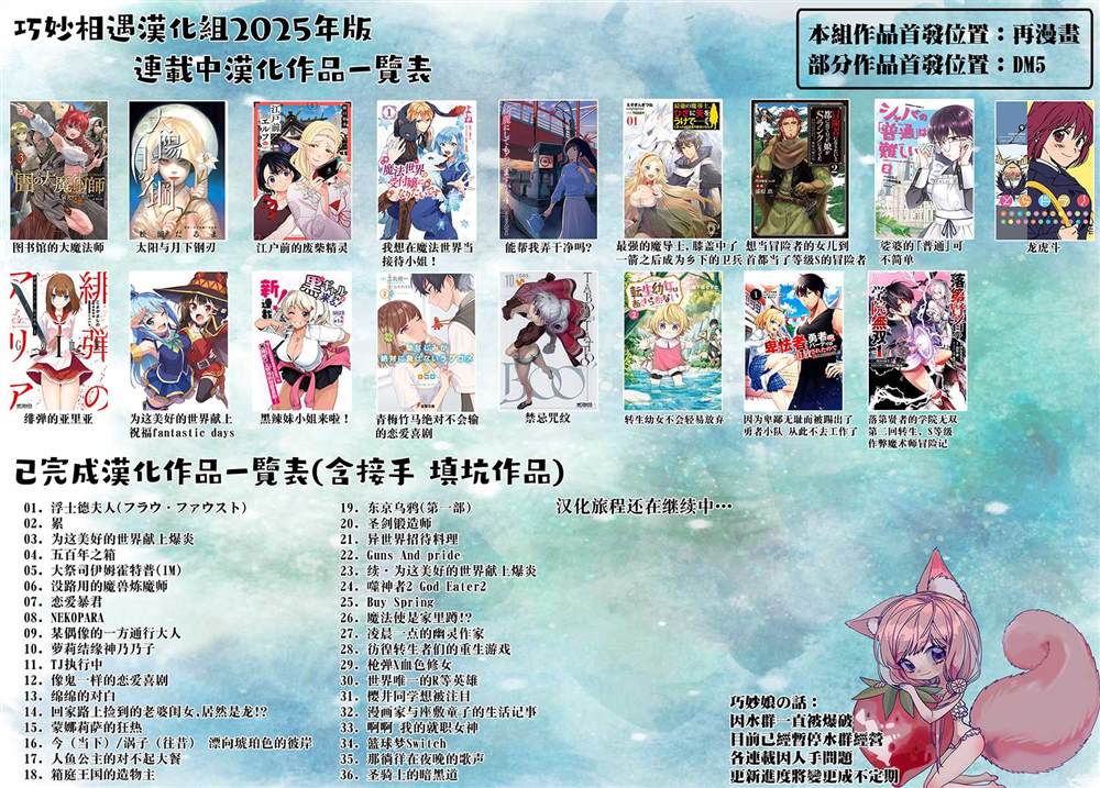 娑婆的「普通」可不简单 第47话 第23页