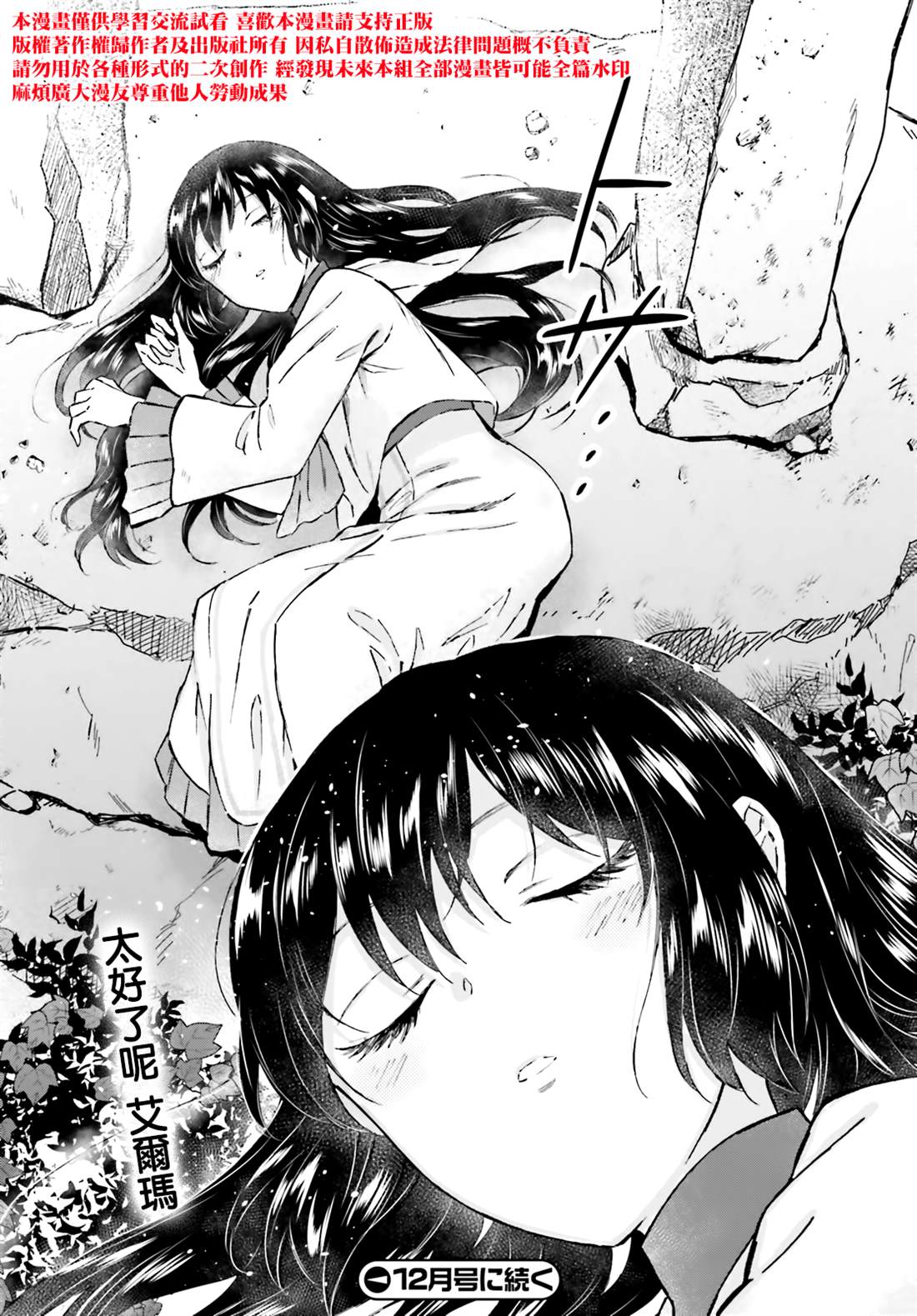 娑婆的「普通」可不简单 第48话 第25页