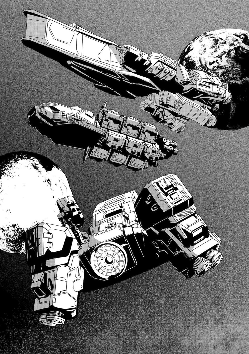 想说著「这里交给我你们先冲!」然后去死的找死鬼不想要的宇宙下克上 第4话 第4页