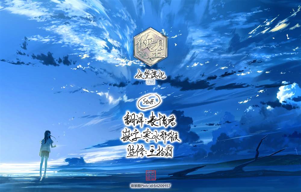 想说著「这里交给我你们先冲!」然后去死的找死鬼不想要的宇宙下克上 第4话 第38页