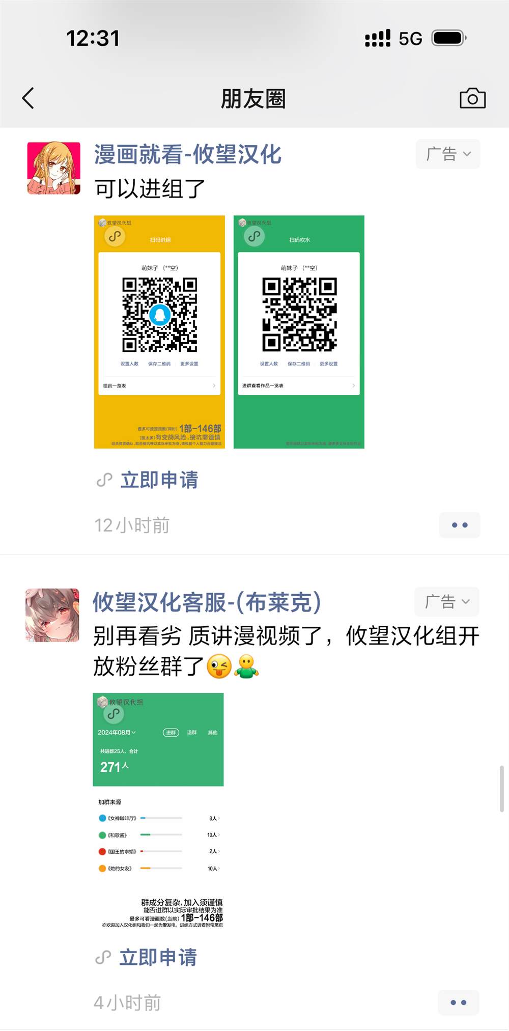 想说著「这里交给我你们先冲!」然后去死的找死鬼不想要的宇宙下克上 第4话 第39页