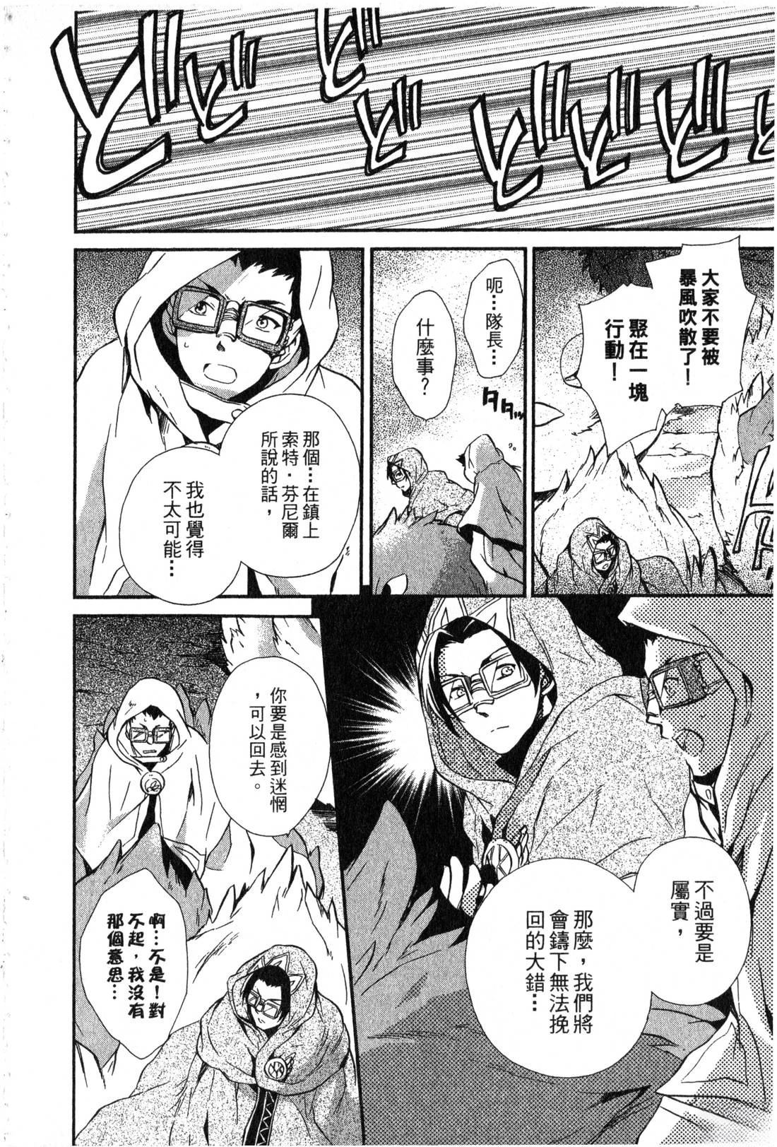 森林女神的种子 第2卷 第119页