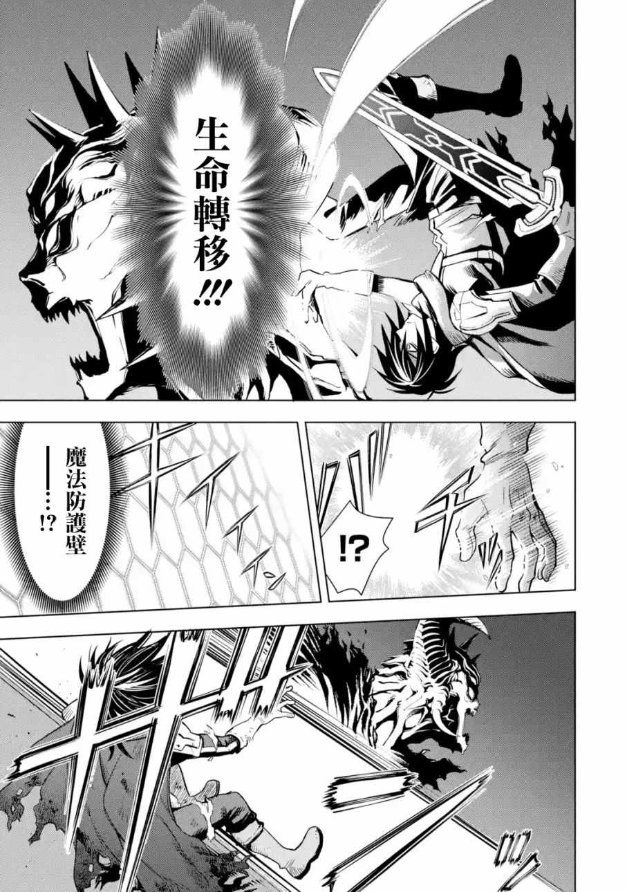 你们先走我断后 第3话 第5页