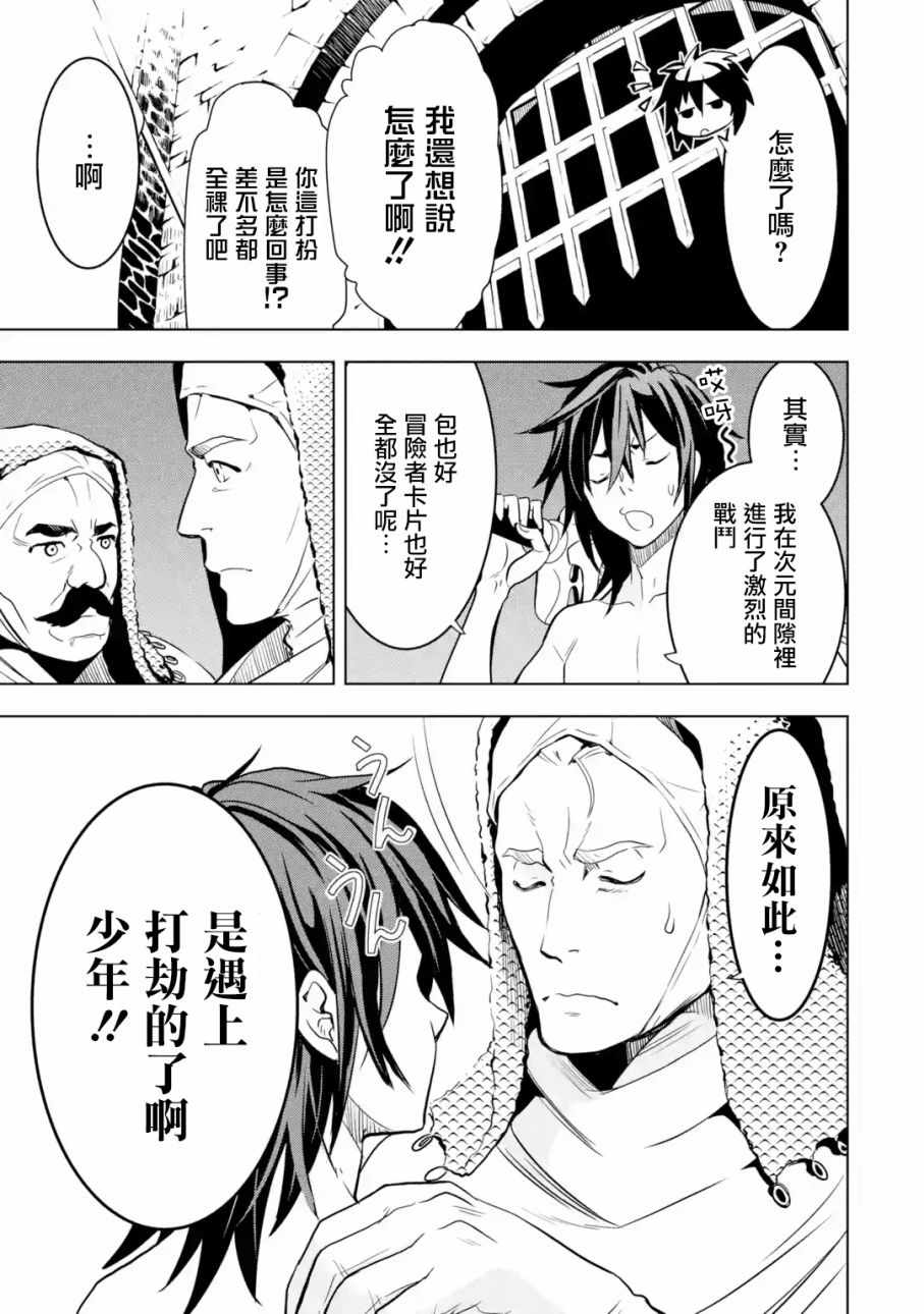 你们先走我断后 第4话 第8页