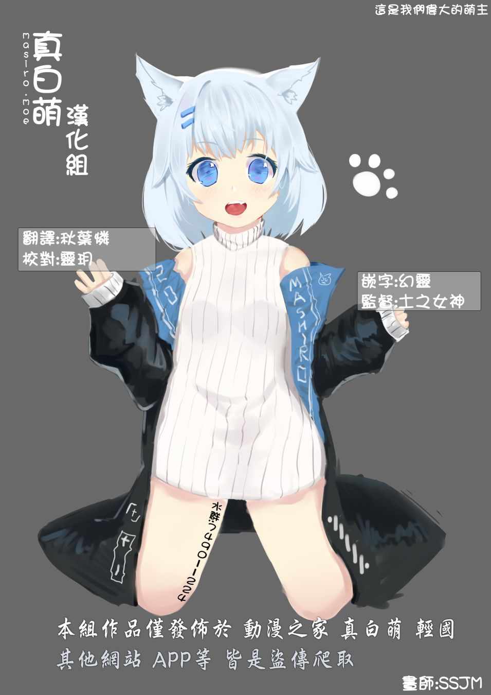 你们先走我断后 第5话 第12页