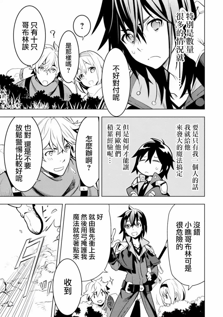 你们先走我断后 第1卷 第104页