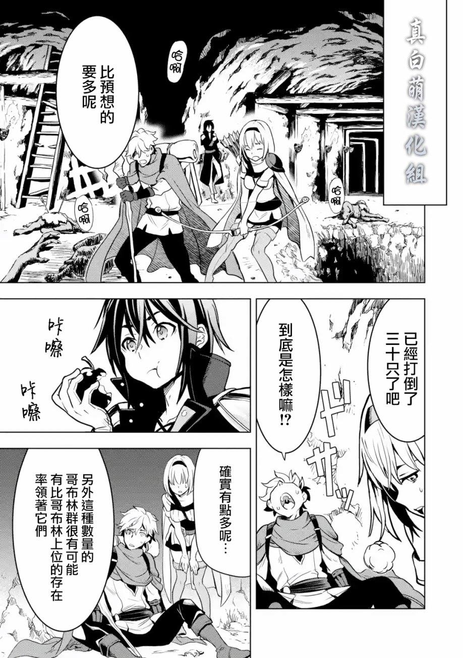 你们先走我断后 第1卷 第108页