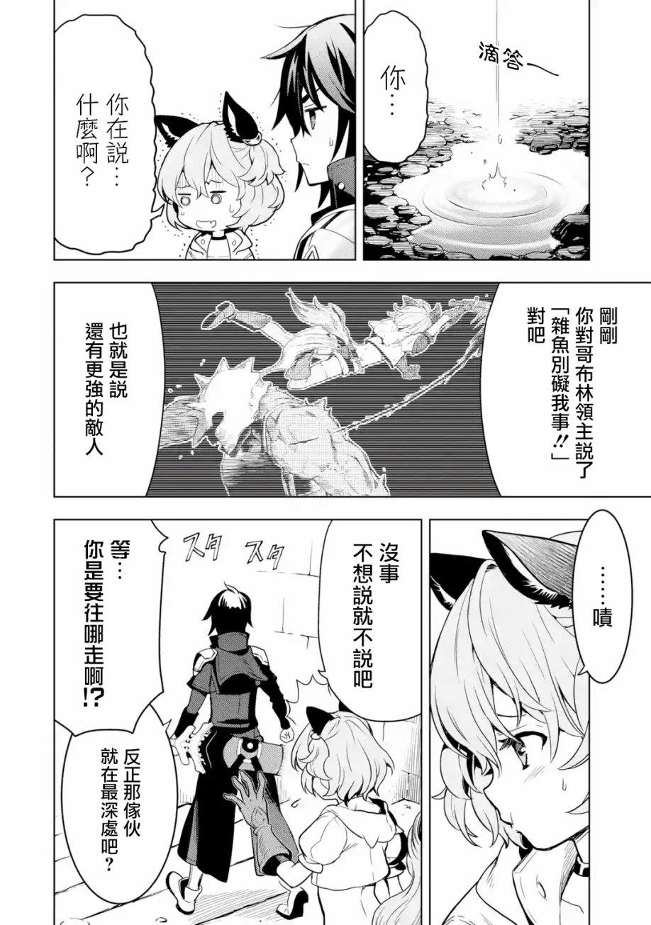 你们先走我断后 第1卷 第138页
