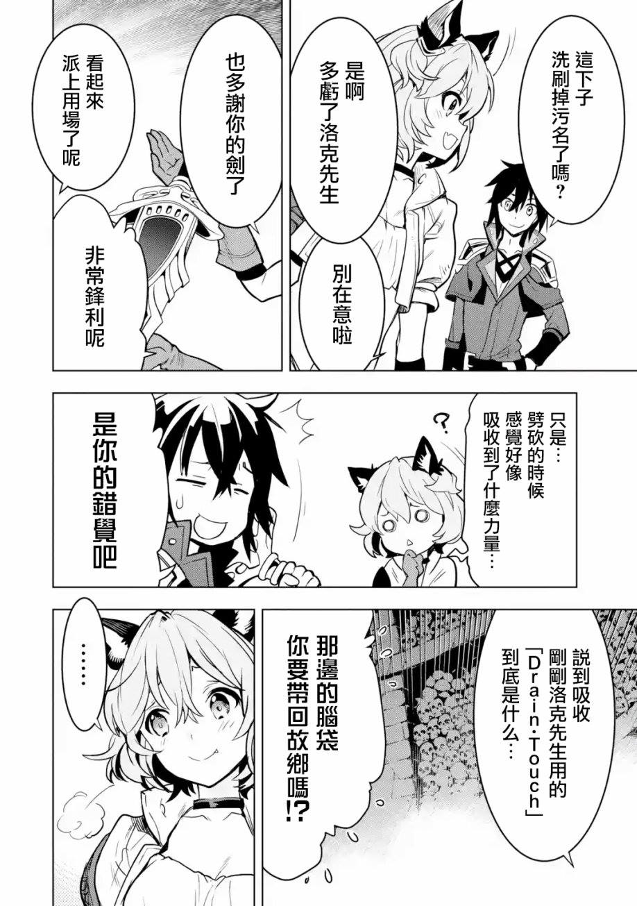 你们先走我断后 第1卷 第169页