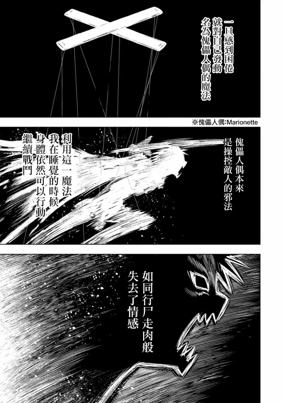 你们先走我断后 第1卷 第24页