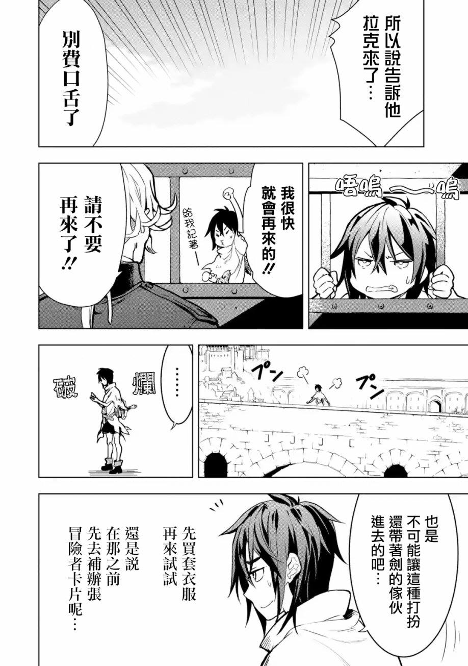 你们先走我断后 第1卷 第46页