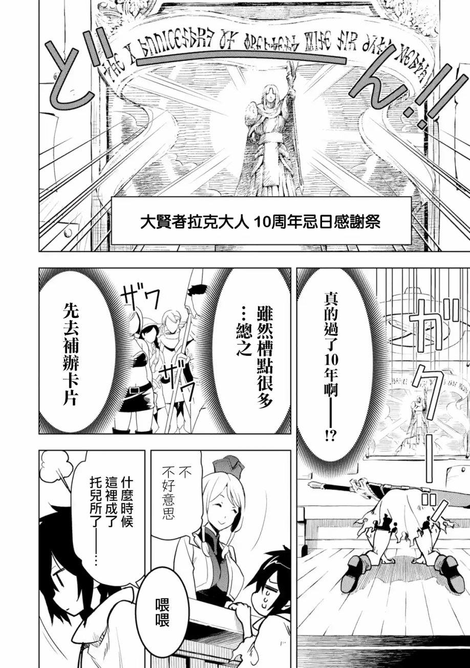 你们先走我断后 第1卷 第51页