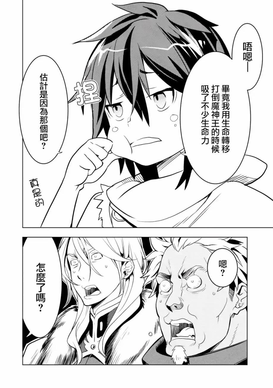 你们先走我断后 第1卷 第63页